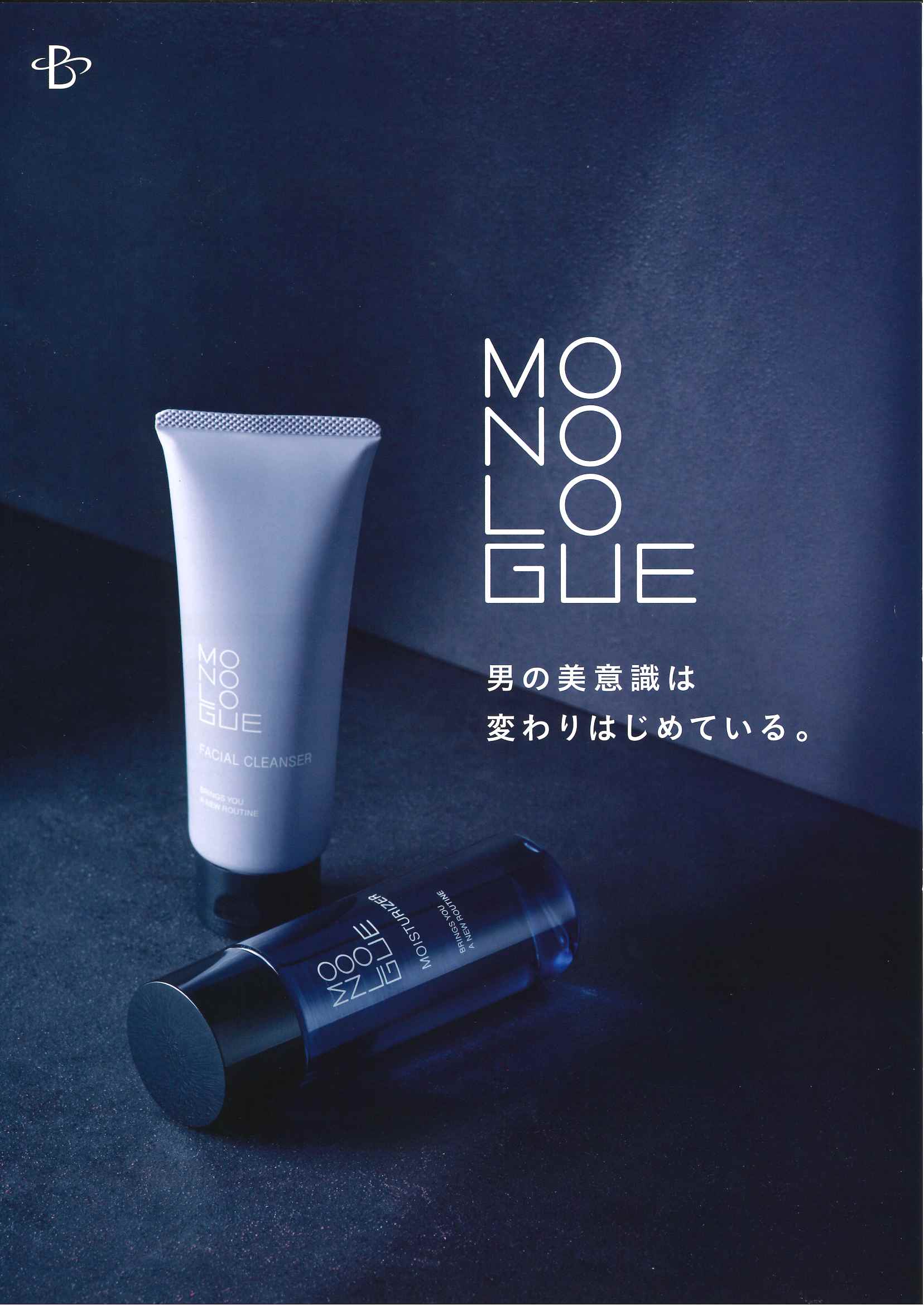 専用になります。 購入不可　モノローグフェイシャルクレンザー 100g メンズ用スキンヘア「モノローグ」 - 美容総合商社-株式会社マックス-