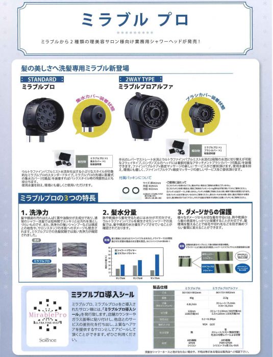 年中無休 ミラブルプロアルファー sushitai.com.mx