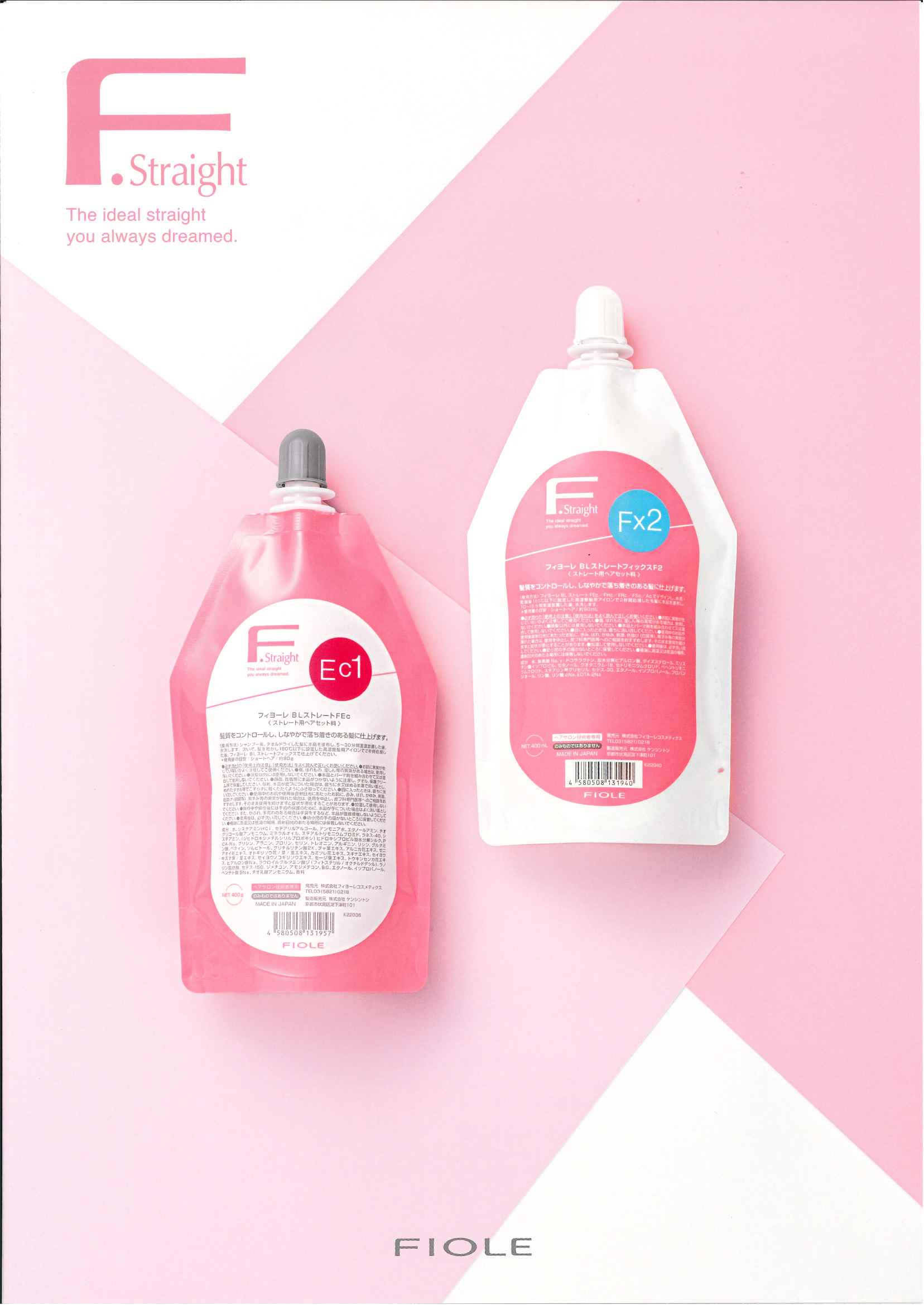 フィヨーレ　BLストレート まとめ売り12本　新品未使用 フィヨーレBLストレート まとめ売り12本新品未使用